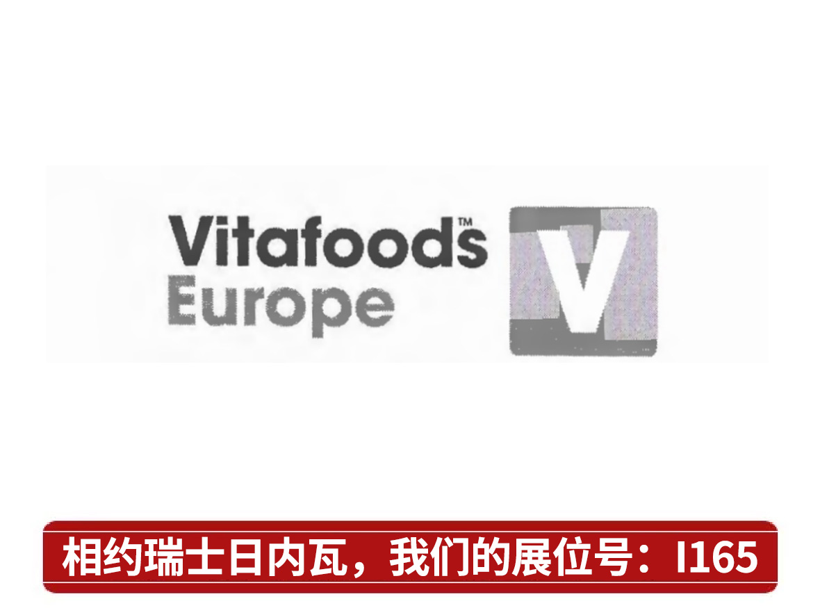 Our company participated in the Vitafood Europe exhibition, which was held in Geneva, Switzerland from May 9th to 11th, 2017