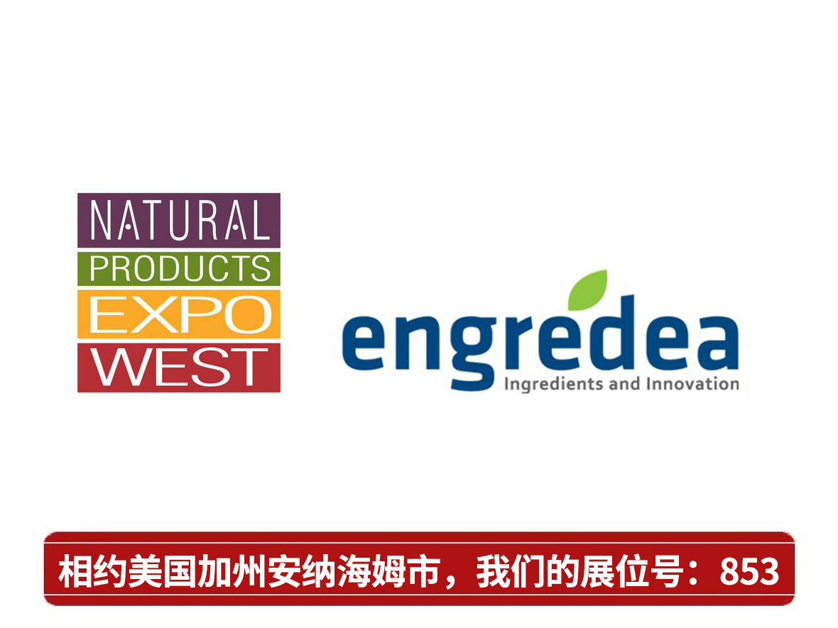 Our company participated in the Natural Nutrition and Health Food Ingredients Exhibition and Exhibition held in Anaheim, California, USA from March 11 to 13, 2016