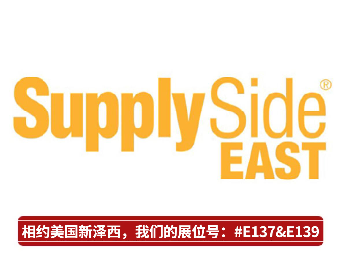 We will participate in the SupplySide East, an international pharmaceutical and health food ingredient procurement exhibition held in the United States from April 9-10, 2019